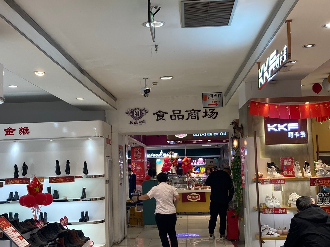 秋林国际购物中心-哈尔滨市必去景点