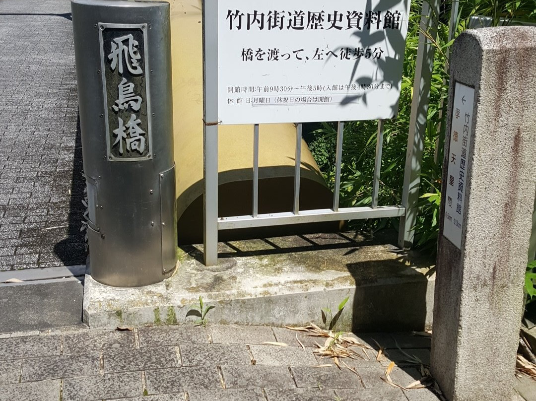 Chikatsu Asukanosato Michi-no-Eki-太子町必去景点