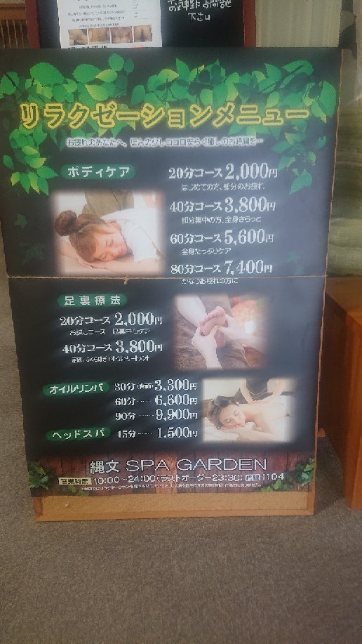 Isedotai Onsen Jomon no Yu-官方
