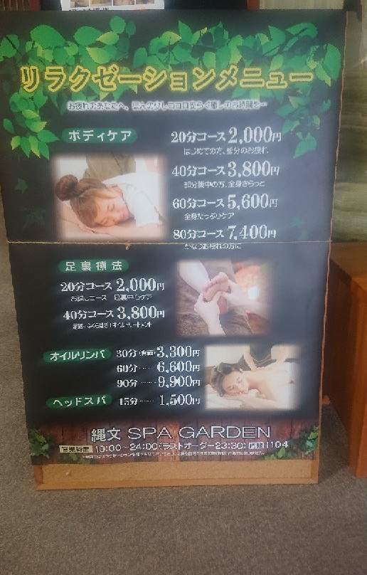 Isedotai Onsen Jomon no Yu主图