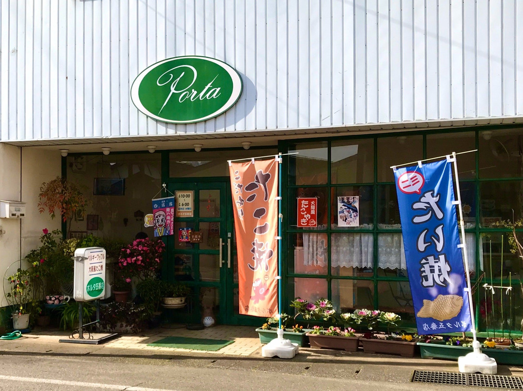ポルタ 五番店