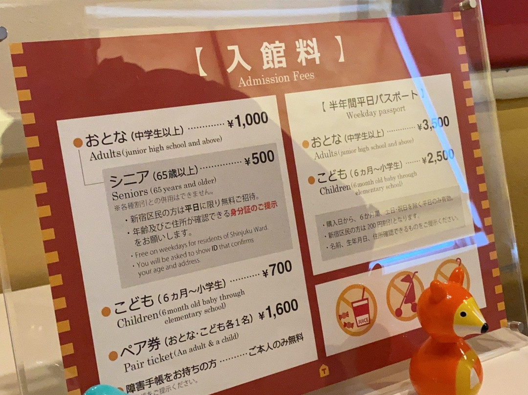 东京玩具美术馆-Yotsuya必去景点