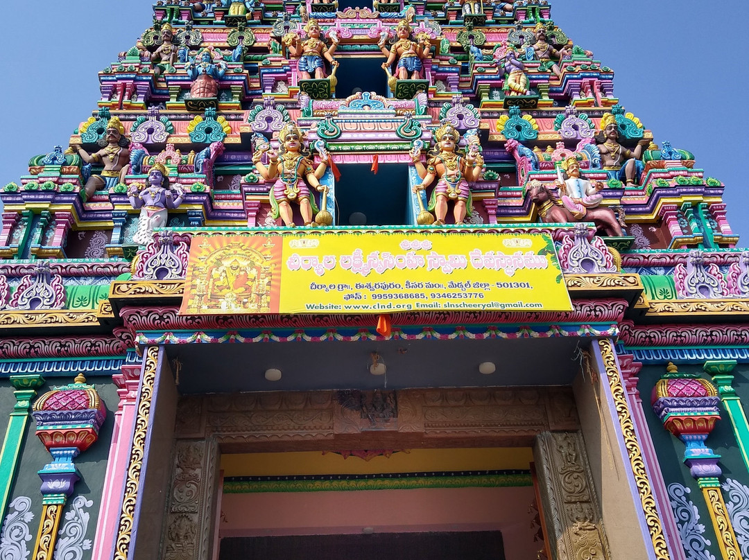 Sri Lakshmi Narasimha Swamy Temple-海德拉巴必去景点