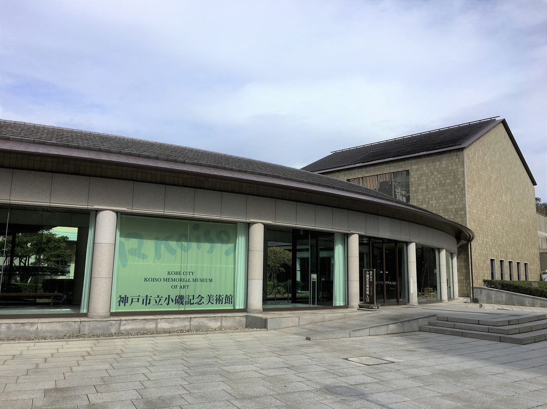 Kobe City Koiso Memorial Museum of Art-神户市必去景点
