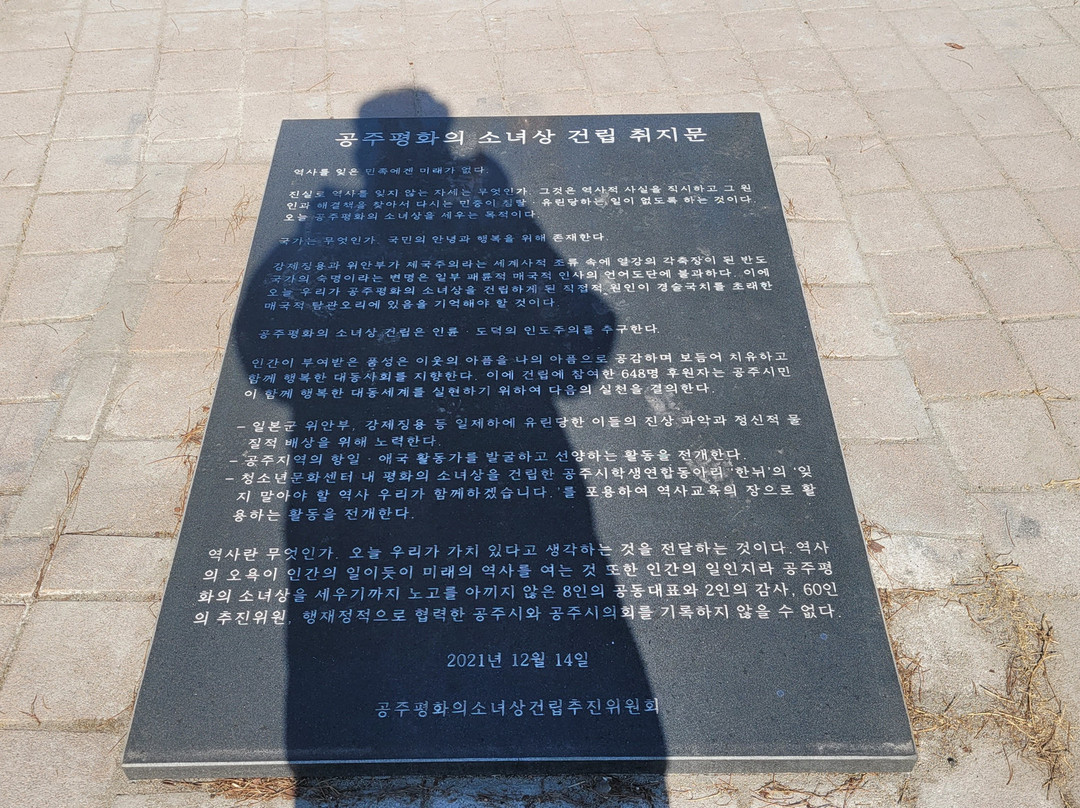 Monument of Peace - Gongju