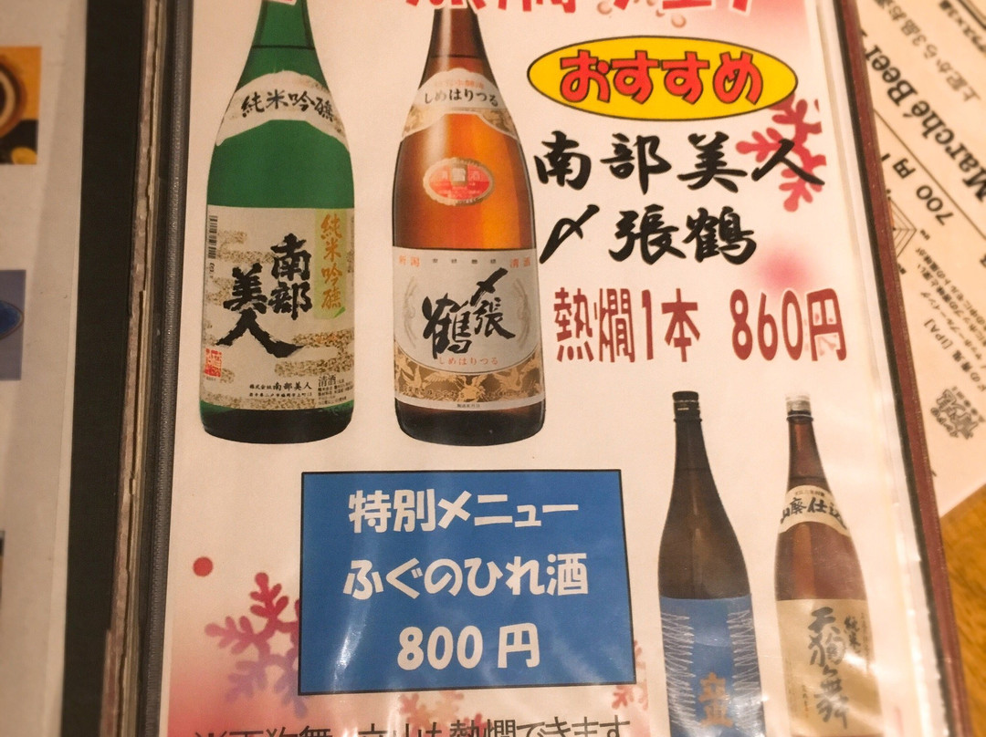 Edoyu-墨田区必去景点