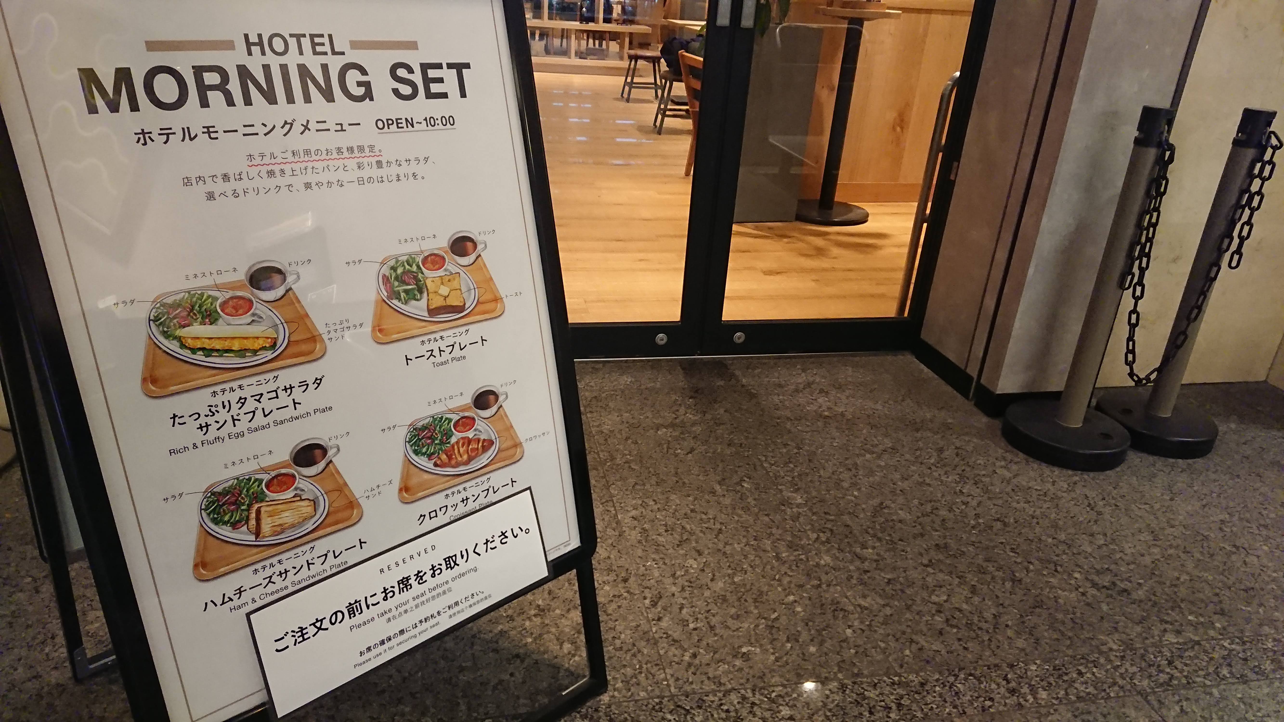 相鐵Fresa Inn 川崎站東口-餐饮