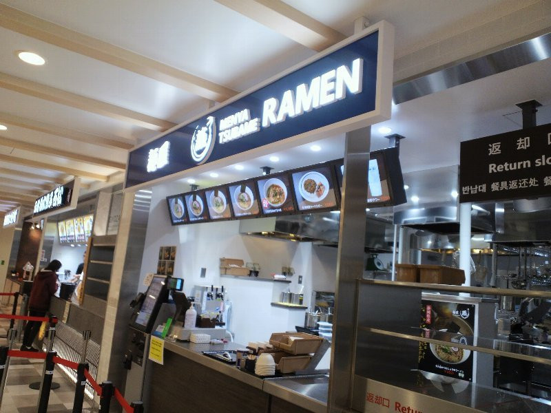 麺屋燕 富士山静岡空港店