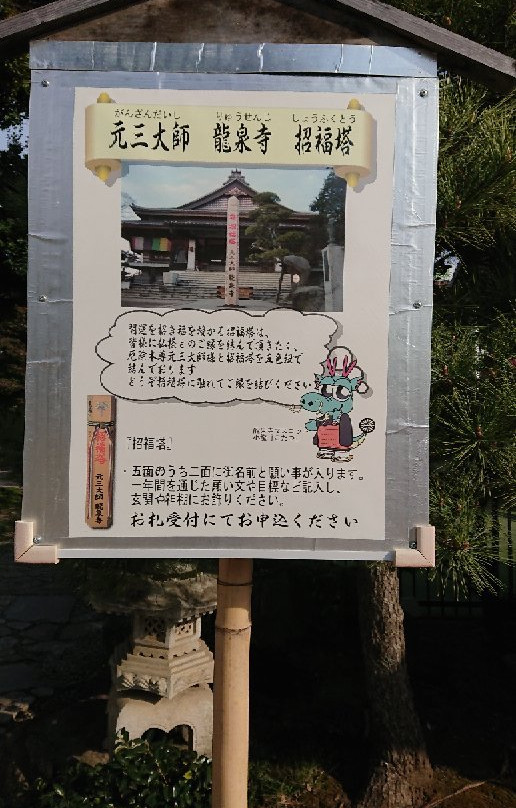 Ryusen-ji Temple-足利市必去景点
