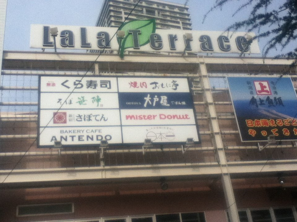 LaLa Terrace Minamisenju-Minamisenju必去景点