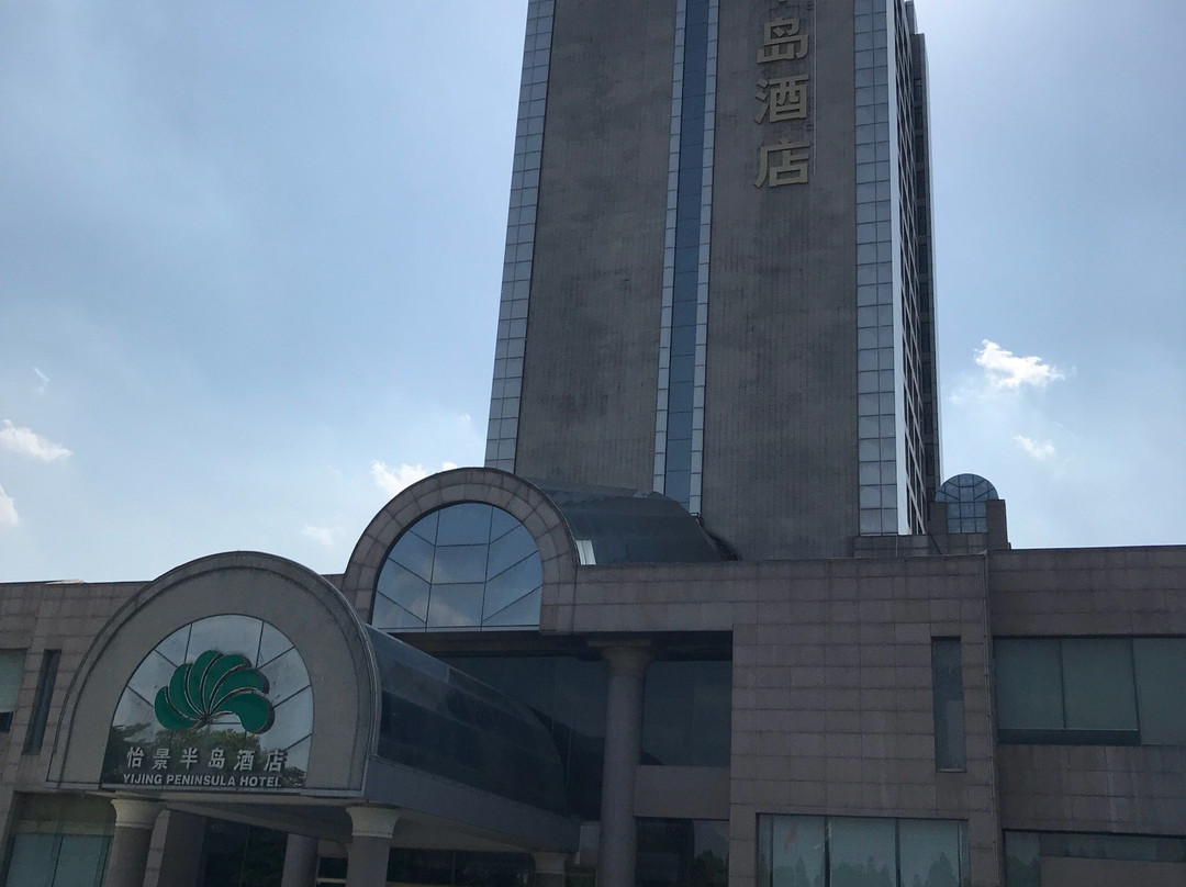 怡景半岛酒店主图
