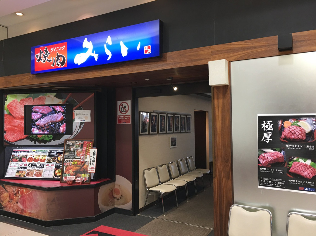焼肉ダイニング みらい