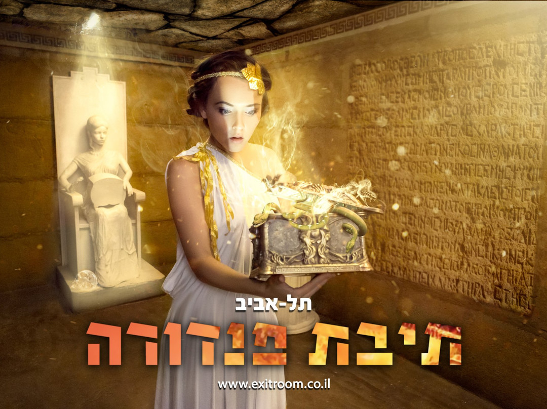 Exit Room TLV-特拉维夫必去景点