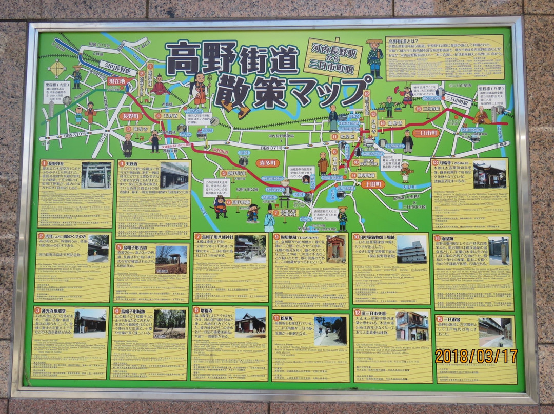 Kawachinagano City Tourist Information Center-河内长野市必去景点