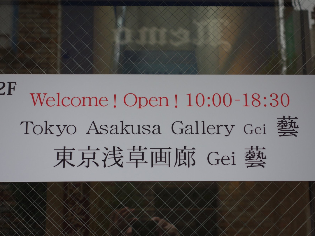Tokyo Asakusa Gallery Gei景点图片