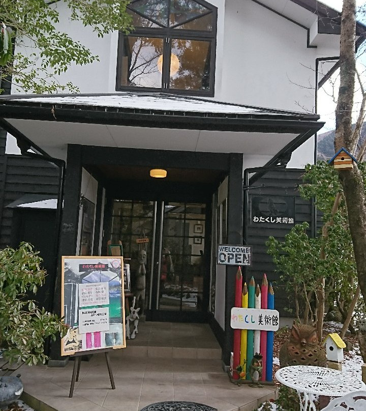 Watakushi Art Museum景点图片