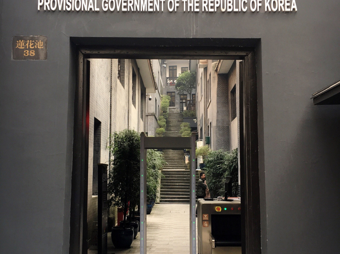 重庆大韩民国临时政府旧址陈列馆景点图片