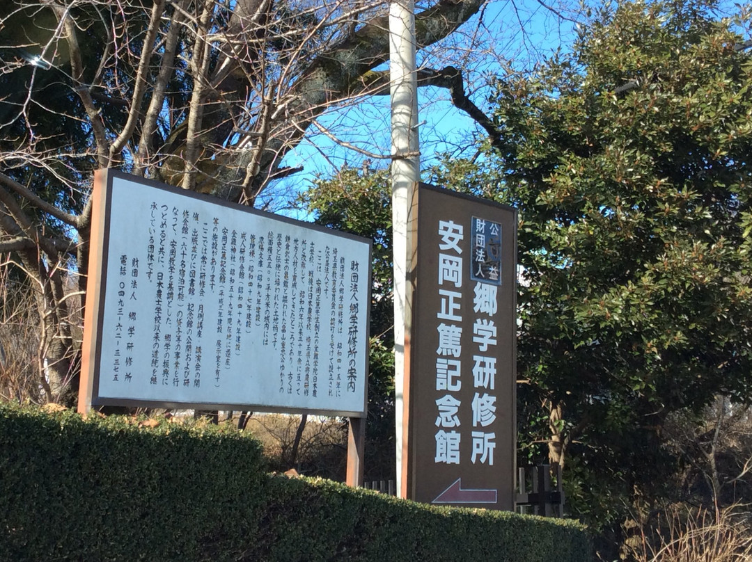 Masahiro Yasuoka Commemorative Museum-岚山町必去景点