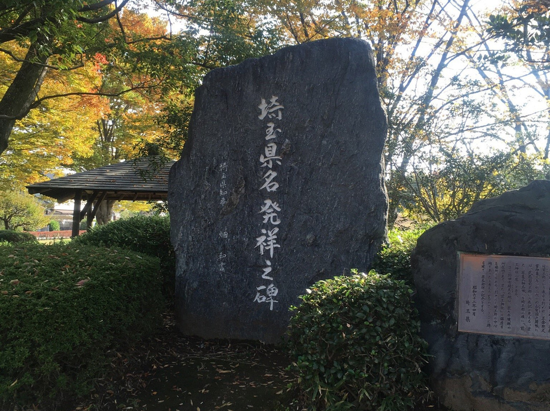 Saitamakemmei Hassho Monument