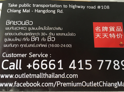 清迈优选奥特莱斯-限隆必去景点