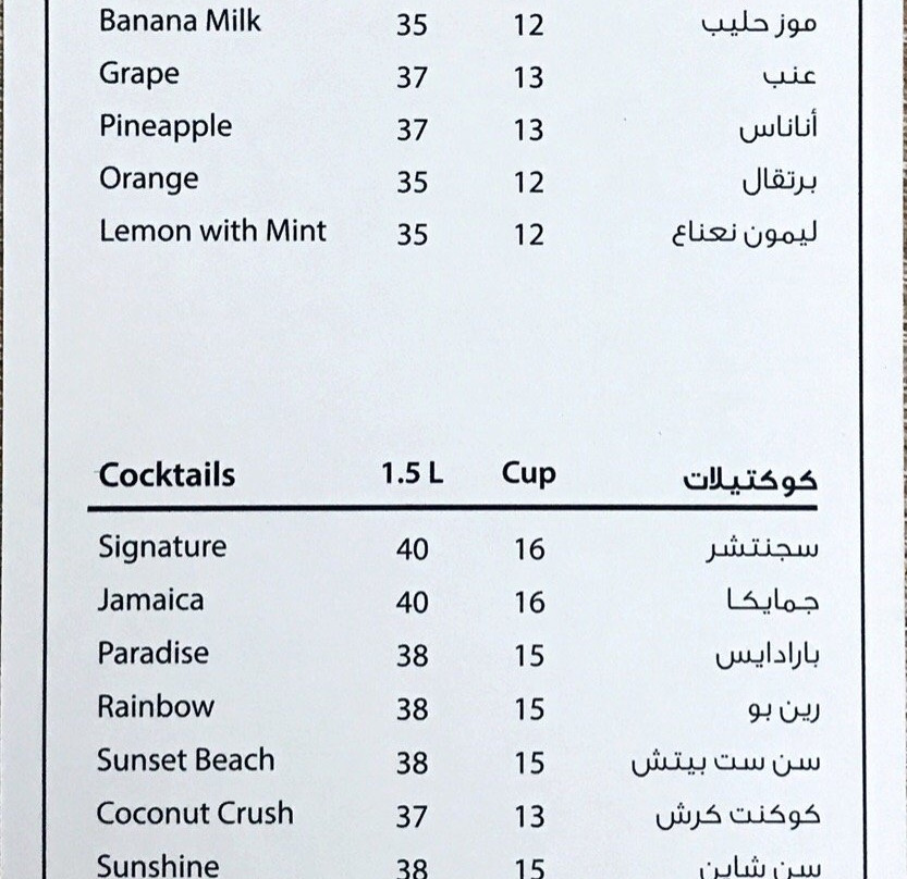 Signature by Juice Factory-胡拜尔必去景点