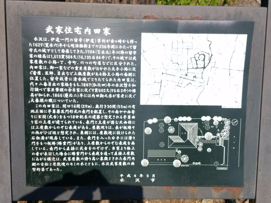 Oshu Samurai's Residence Museum-奥州市必去景点