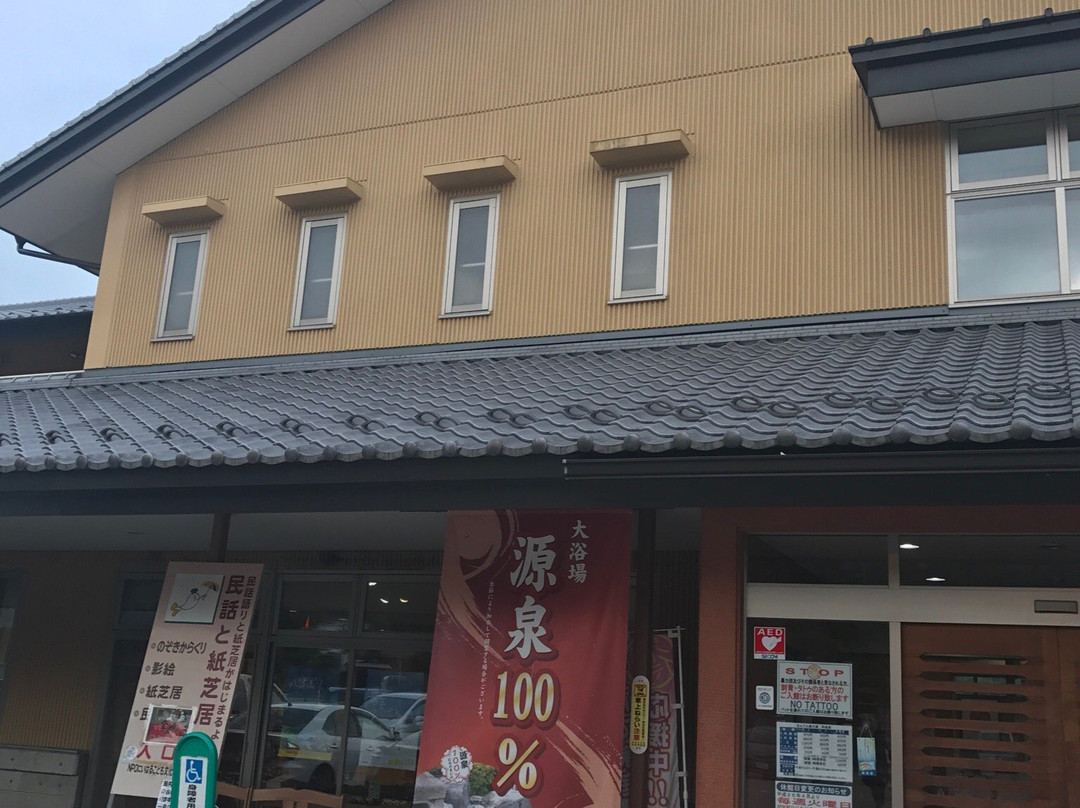 Mantenboshi no Yu景点图片