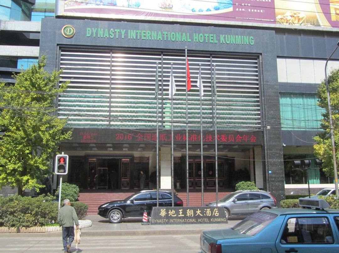 华地王朝大酒店主图