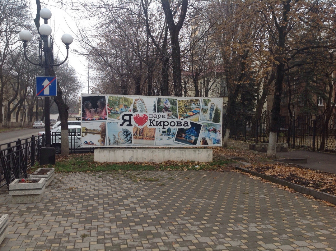 Kirov Park of Culture And Leisure景点图片
