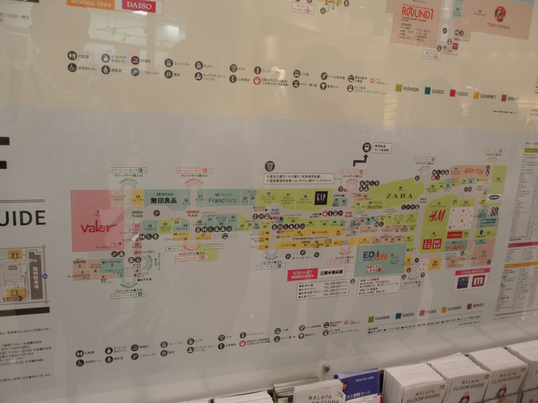 Malera Gifu-本巢市必去景点