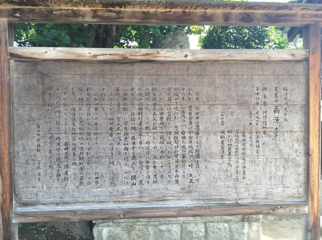 Kougen Temple-行田市必去景点