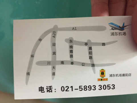 速8酒店上海浦东机场晨阳路店主图