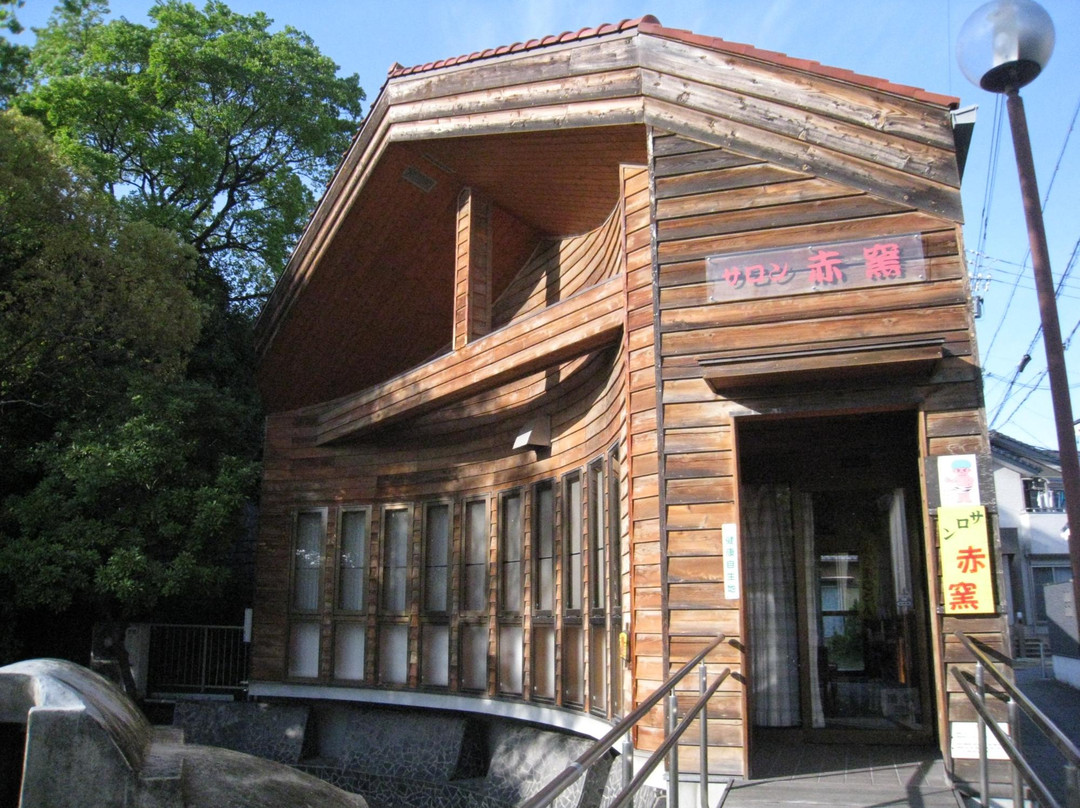 Salon Akagama-高滨市必去景点