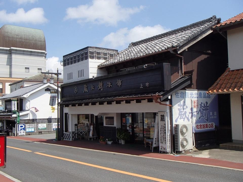 蔵六餅本舗 木村屋