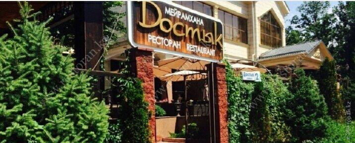Dostyk