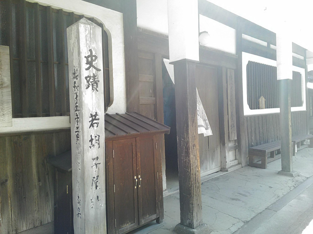 Wakaebisuya Historic Place