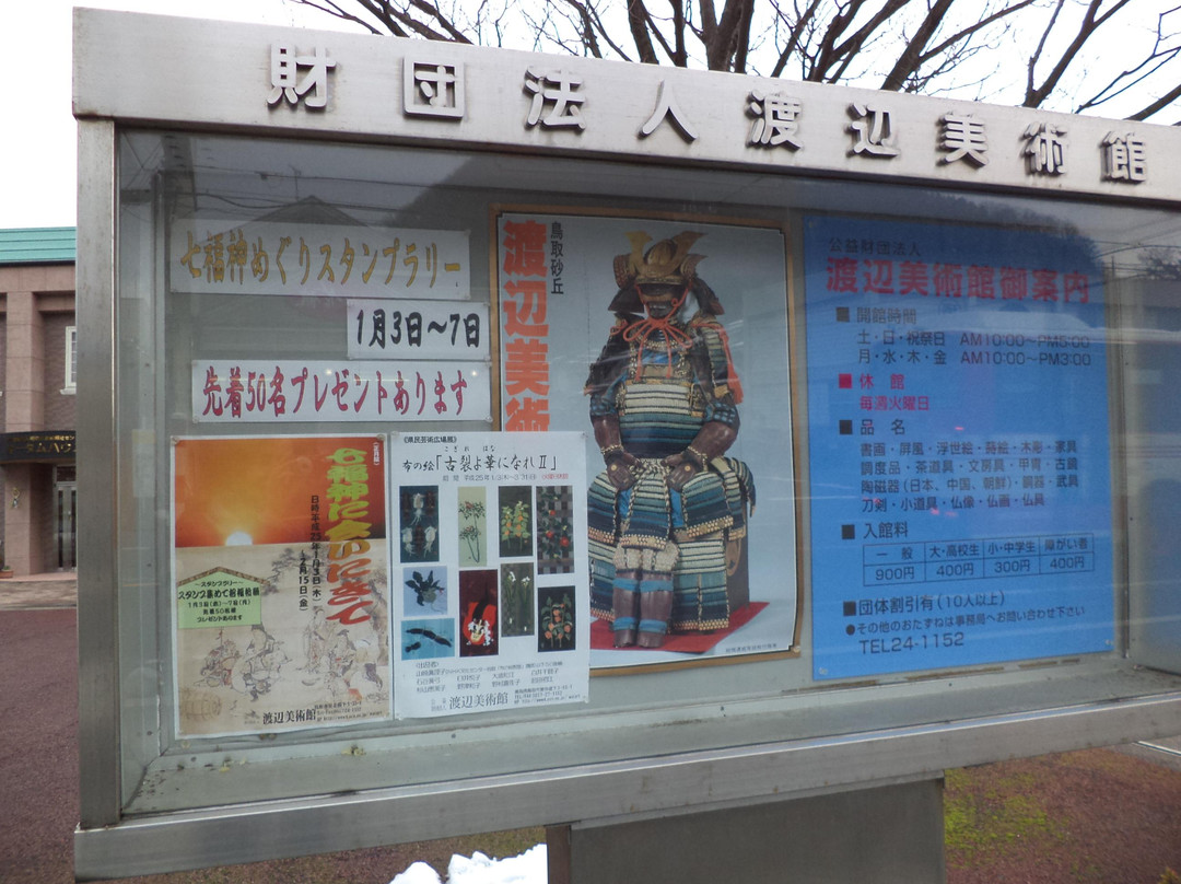 Watanabe Art Museum-鸟取市必去景点