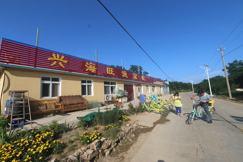 兴海旺渔家院