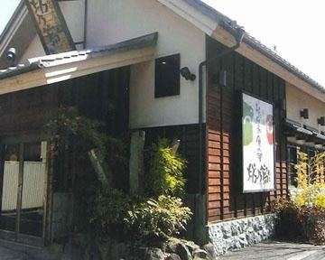 いたりあ食堂 坊乃家