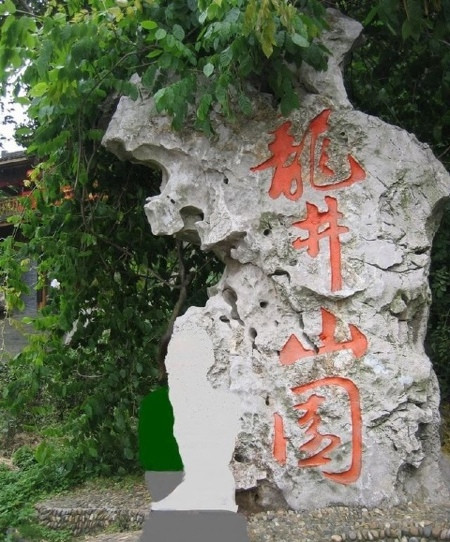西湖龙井山园-杭州市必去景点