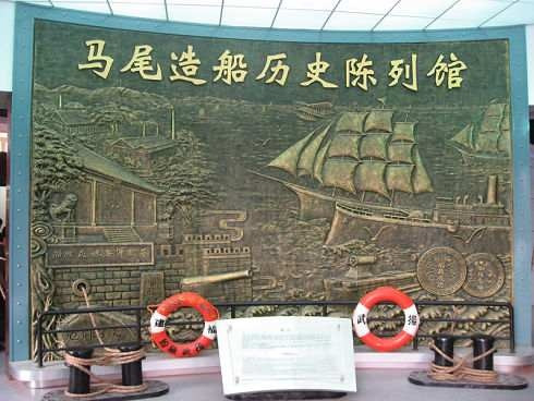 福建马尾船政建筑群景点图片