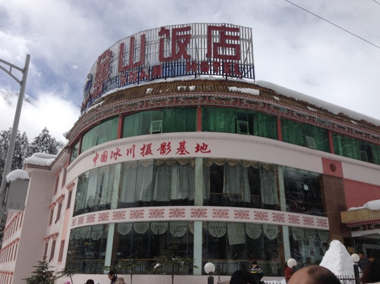 海螺沟金山摄影主题饭店主图