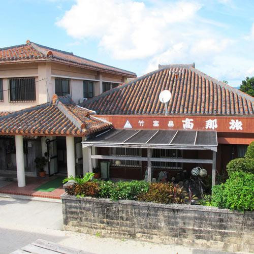 高那旅馆