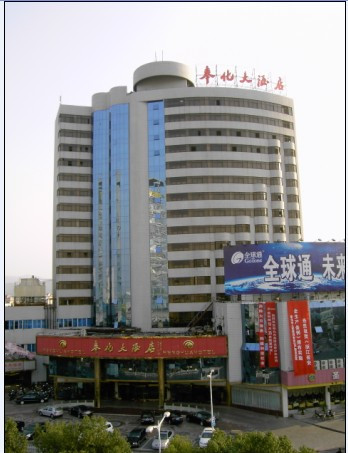 奉化大酒店主图