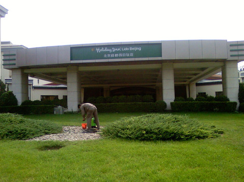 北京丽都维景酒店主图