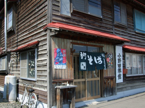 小野田食堂主图