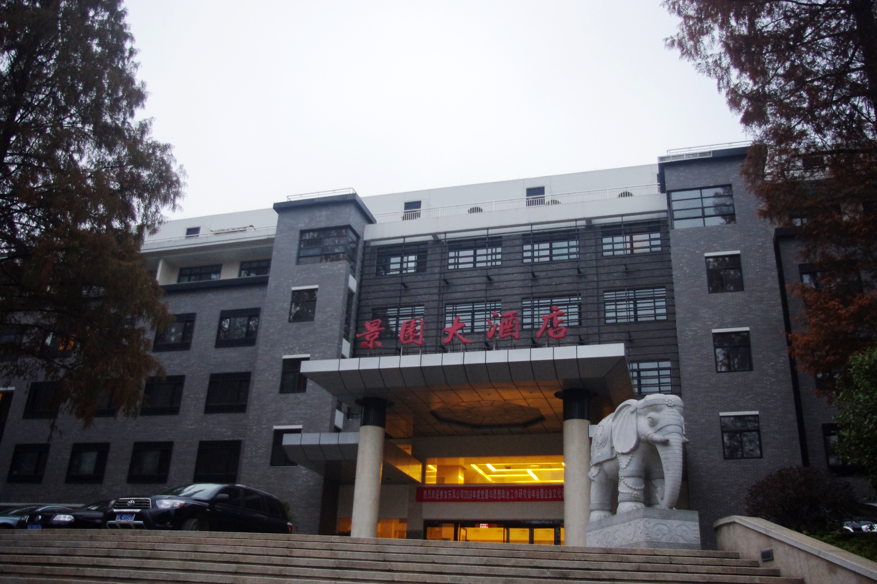 井冈山景园大酒店-客卧