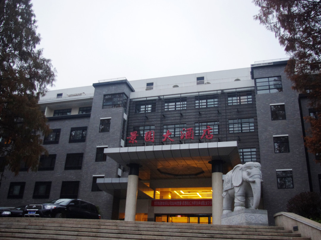 井冈山景园大酒店主图