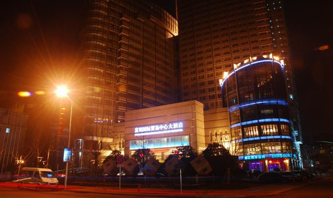 富阳国际贸易中心大酒店主图