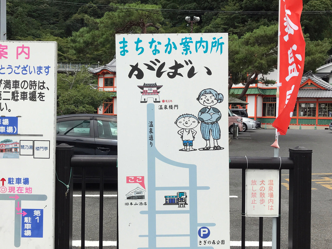 Gabai Tourist Information Center-武雄市必去景点